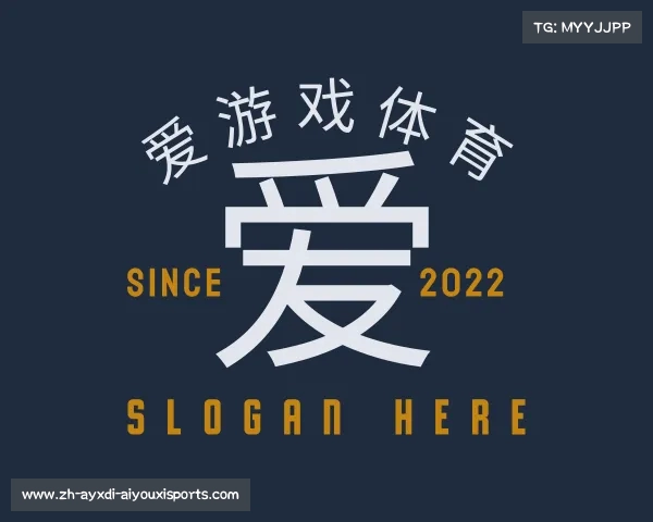 知道爱游戏体育